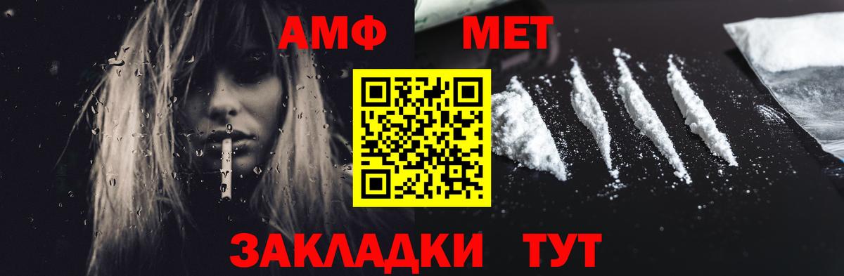 АМФЕТАМИН Premium  Вход с VPN  Амфетамин  Аргун 
