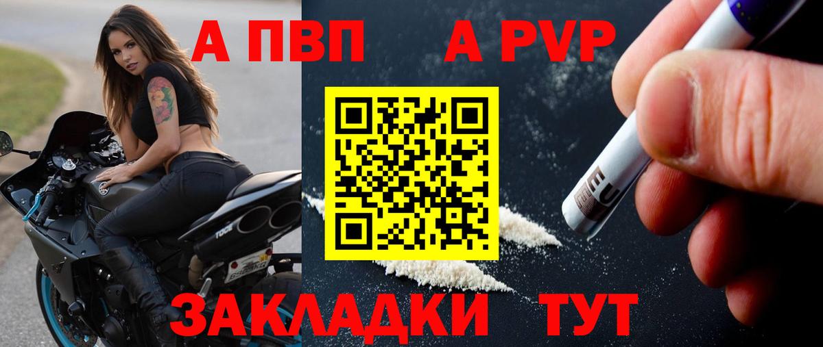 APVP  магазин  наркотиков  A-PVP кристаллы  Аргун  Alfa_PVP СК  Вход с VPN 
