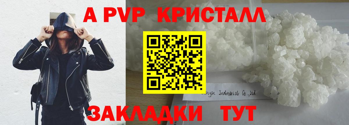 APVP VHQ Аргун