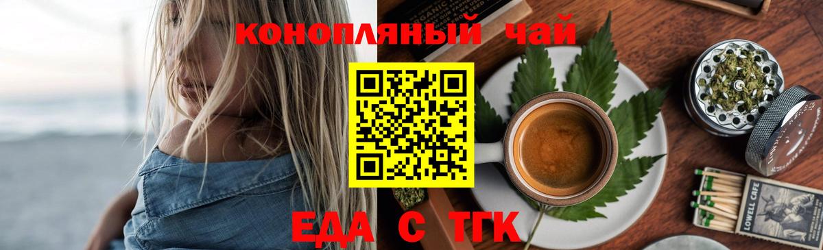 Cannafood конопля  Вход с VPN  Аргун 