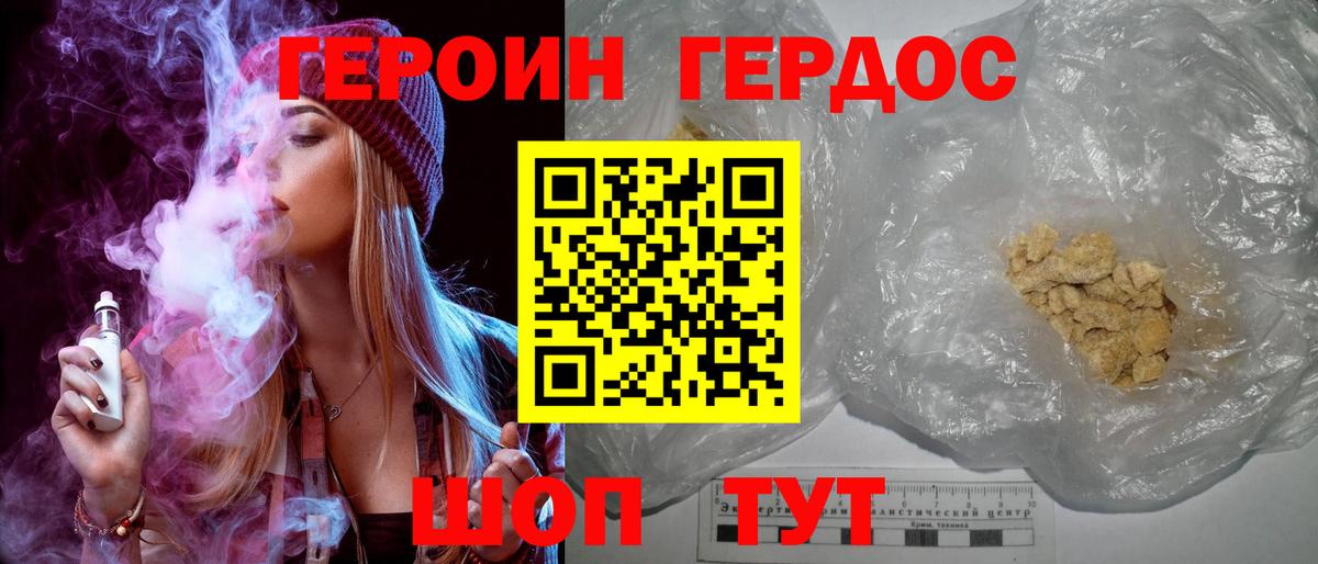 Аргун  Героин VHQ  Вход с VPN 
