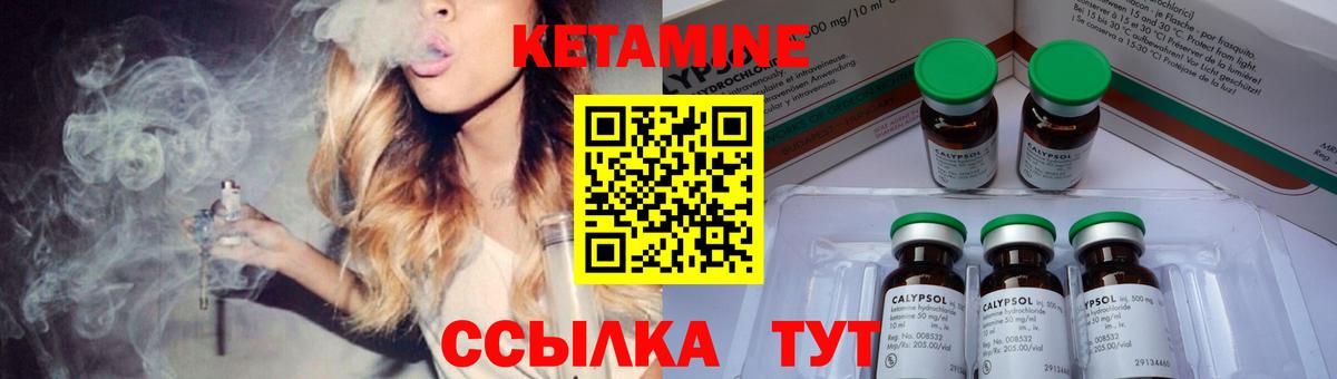 Кетамин VHQ Аргун