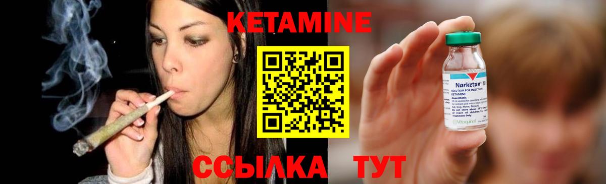 КЕТАМИН ketamine  Вход с VPN  Аргун 