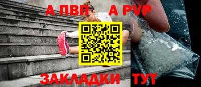 альфа пвп Балахна