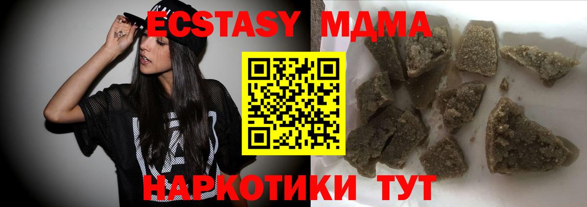 МДМА crystal  MDMA  Аргун  МДМА Molly  Вход с VPN 
