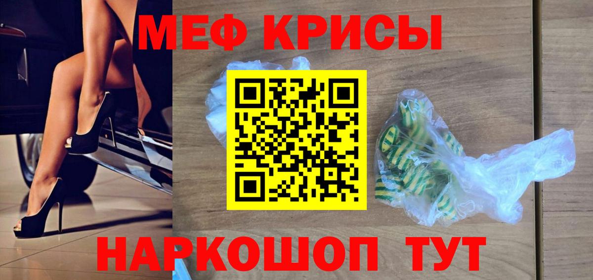 МЕФ кристаллы Аргун