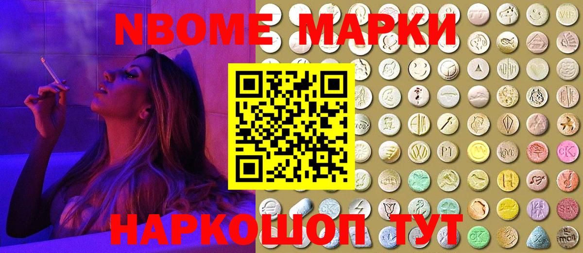 Марки NBOMe  Марки N-bome 1,8мг  Вход с VPN  Аргун 