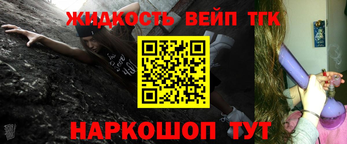 ТГК гашишное масло  Вход с VPN  Аргун 